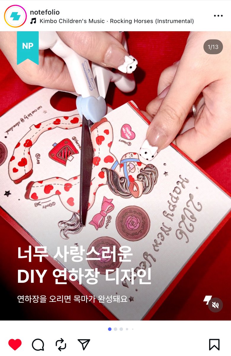 _GlowCloud's tweet image. 너무너무 감사하게도 노트폴리오에서 제 연하장 작업을 인스타그램에 소개해 주셨어요...!!!🥹❤️‍🔥❤️‍🔥❤️‍🔥 

이번 연하장을 만들면서 한번 여러 플랫폼에 업로드 해보았는데 이렇게 소개되어서 정말정말 기뻐요...︵‿︵(´ ͡༎ຶ ͜ʖ ͡༎ຶ `)︵‿︵
앞으로도 여러가지 작업 많이 해서 올려보겠습니다!!!♡🙇🏻‍♀️…