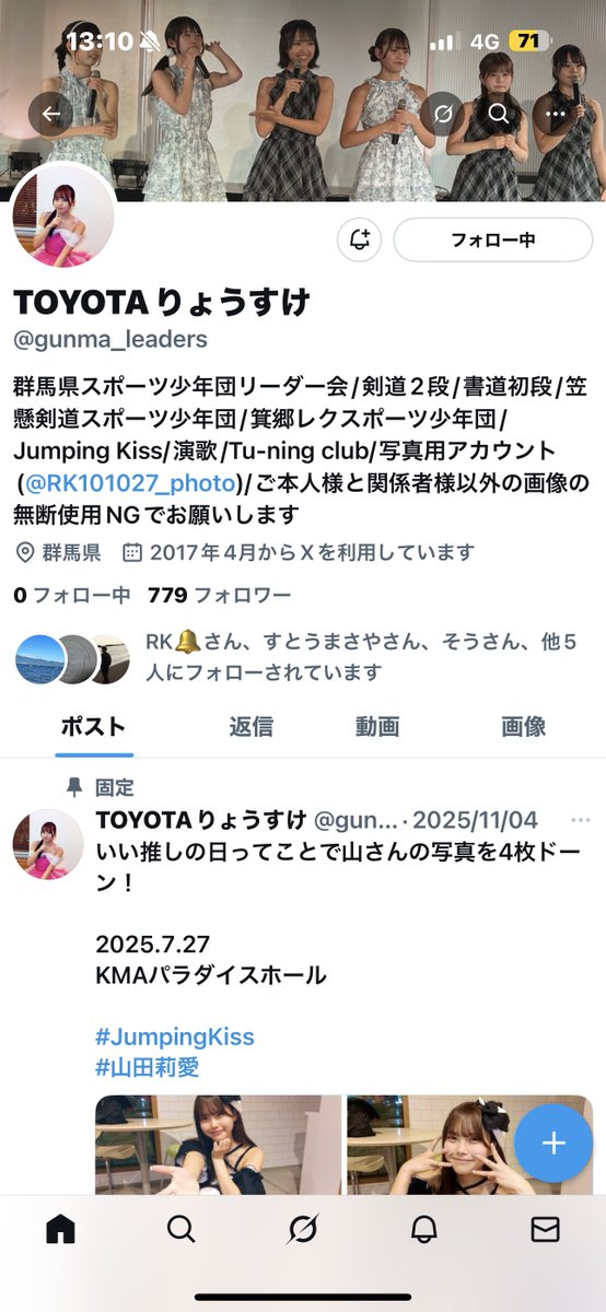 りょう 新アー写公開⑦】 ♡.*・ﾟ┈┈┈┈┈┈┈┈┈┈┈ 💚Name：りょう