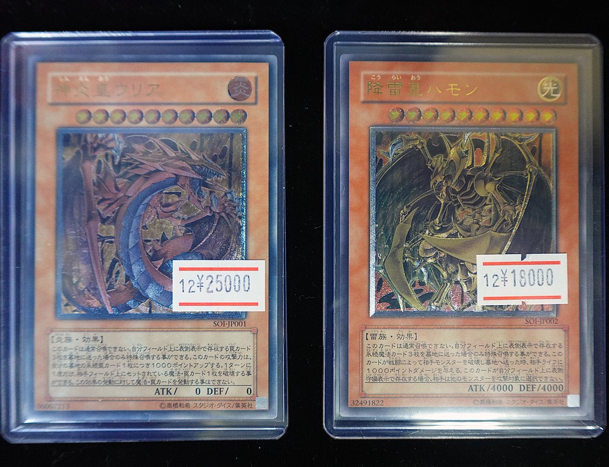 📢品出し情報📢 高額旧レリを品出ししました🌸 三幻神とは違った魅力が