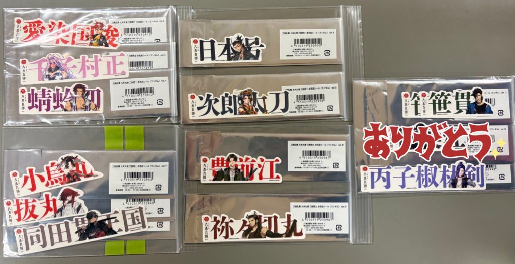 交換】ver.2 刀剣乱舞 大本丸博 2025 〇刀剣男士 お名前シール 譲:画像