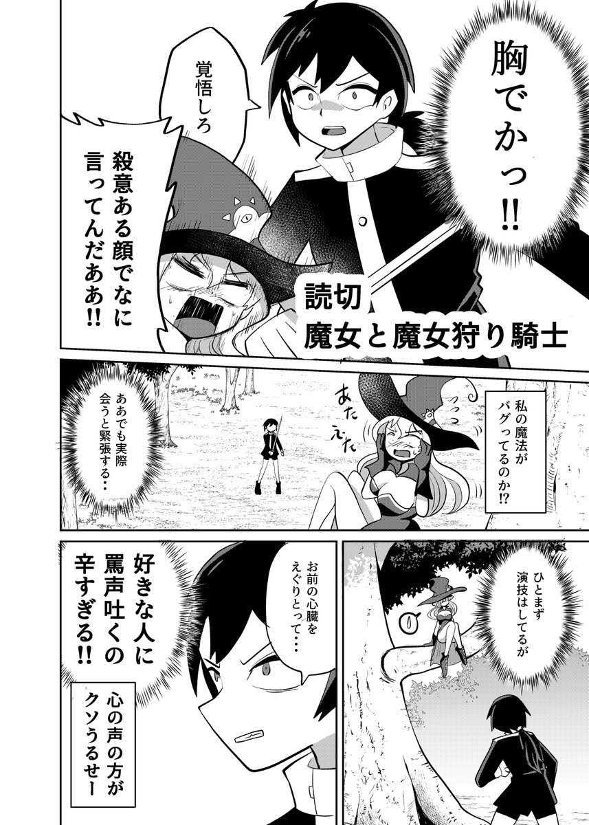 #今年も残りわずかなのでお気に入りの4枚を貼る
今年描いた漫画内でお気に入り場面集。
どのシーンもほんとに想い入れ深いです!
来年は機会があれば魔女と魔女狩り騎士のお二人の漫画も新たに描きたいなと思ってます...!