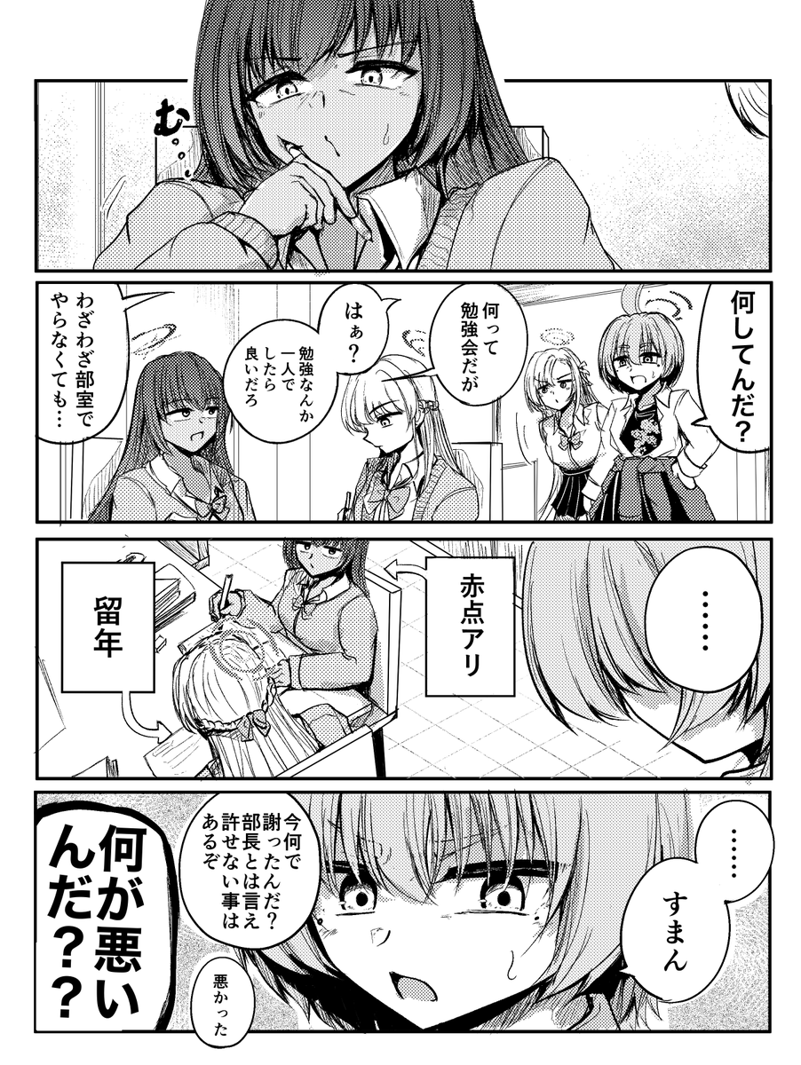 カリンとトキと勉強会 