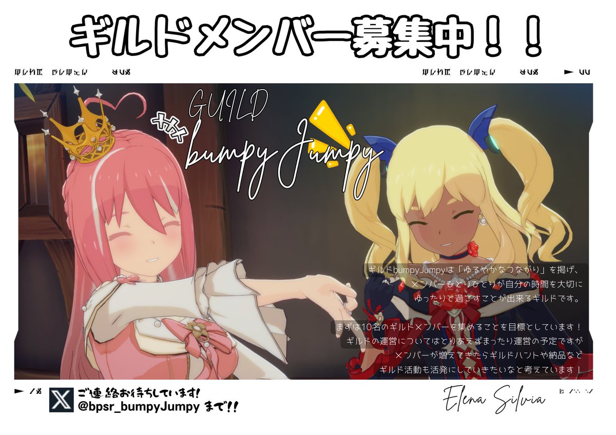 bpsr_bumpyJumpy's tweet photo. ギルド【bumpyJumpy】メンバー募集

コンセプト：ゆるやかなつながり
活動時間：21時～24時（コアタイム）
VC：あります（聞き専大歓迎）
ノルマ：全くありません
一言：リリースまであと2日！まったりギルドで一緒に遊びませんか？°˖✧◝( ´ ▽ ` )◜✧˖°

#スタレゾ
#スタレゾギルド募集
#BPSR https://t.co/iA76C1eety