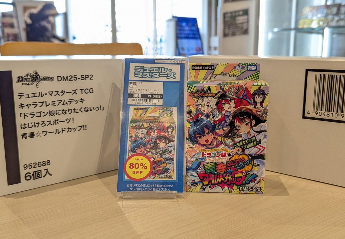 トレカ 新品商品割引情報 ⑤】 #TSUTAYA田崎店 #デュエル・マスターズ