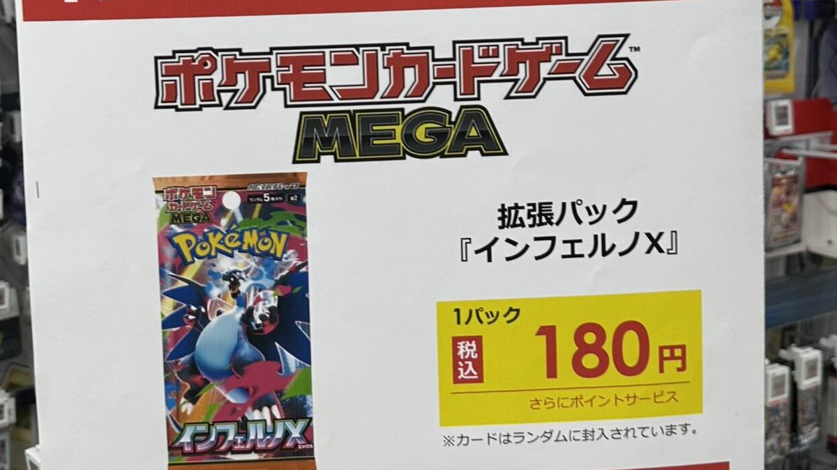 人気トレカゲットナビ 定価購入支援速報 (@gamegetnavi) / Posts / X