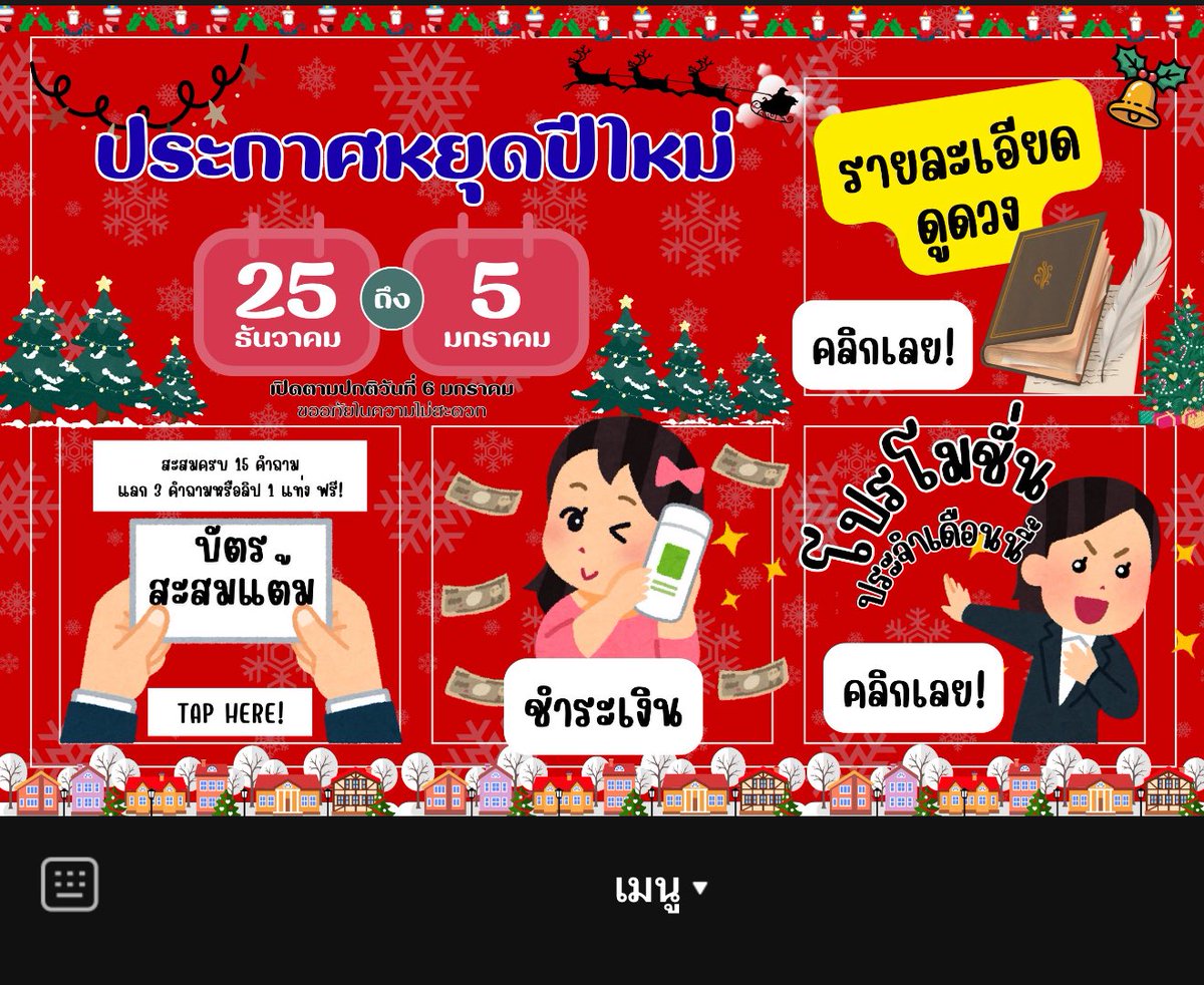 ร้านของเรามีริชเมนูสุดคิ้วท์มาใหม่แล้วนะจ้ะ 💕🙏🏻