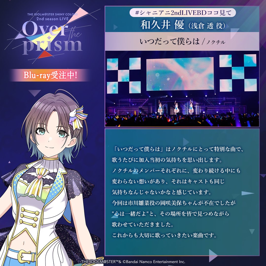 アイドルマスター シャイニーカラーズ【ブランド公式