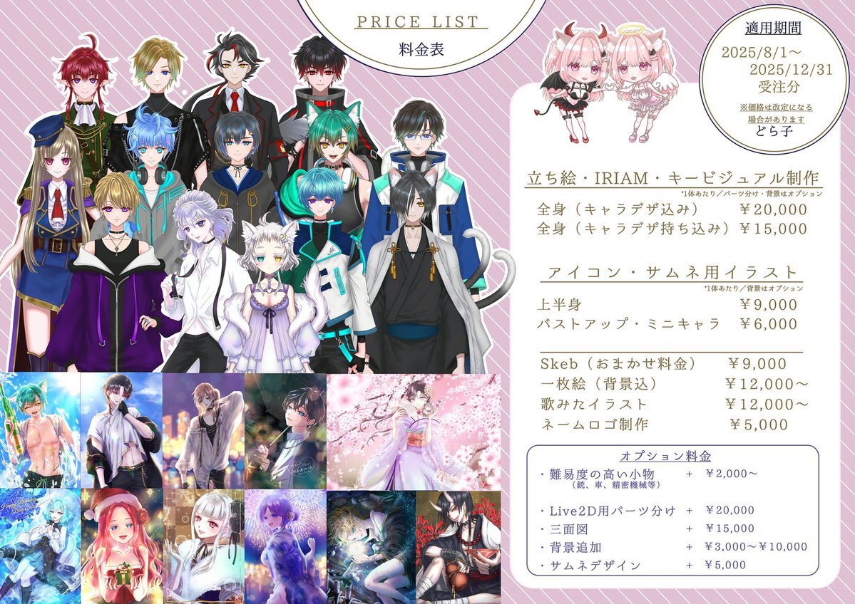 どら子🌸イラストレーター&Live2Dモデラー (@dorako2_design) / Posts / X