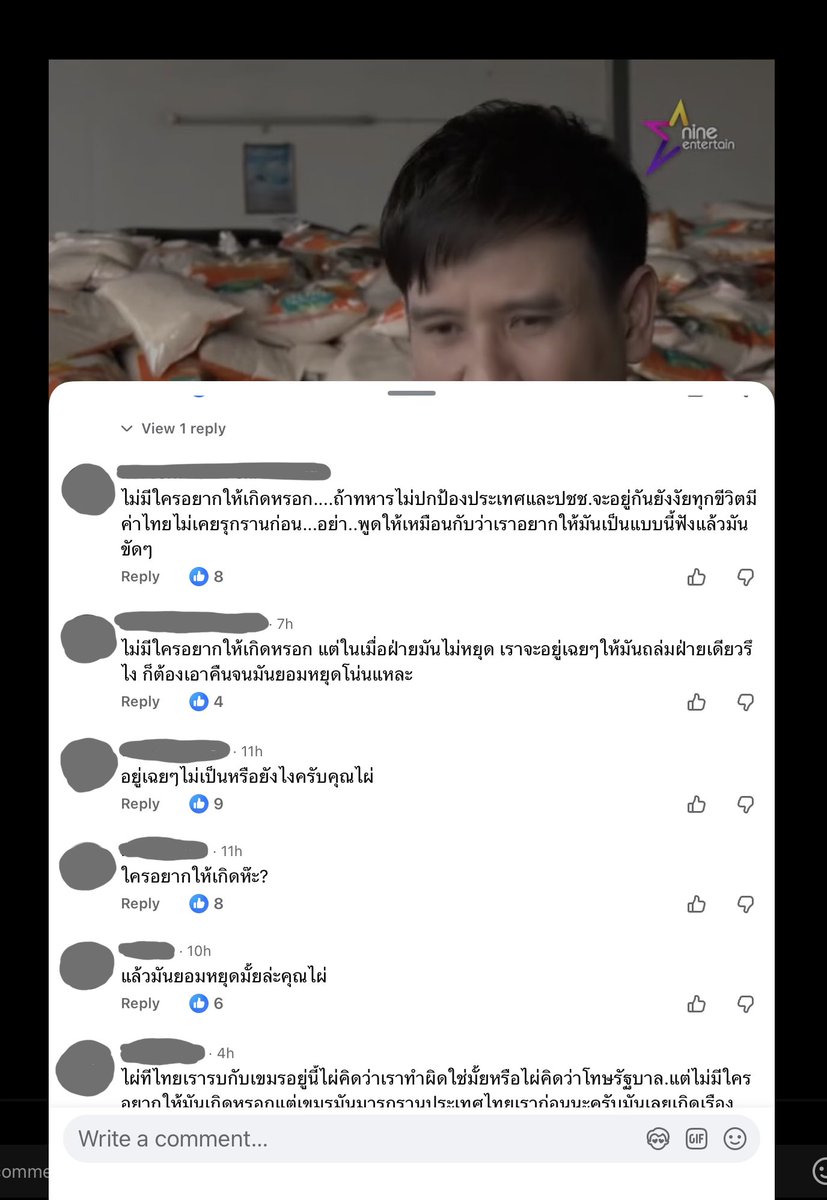 พี่ไผ่ก็มาสัมบอกว่าอยากให้มีสันติสู่ชายแดน แต่โดนทัวร์ลงในเฟส จนคลิปต้นทางถูกลบไปแล้ว โลกในทวิตกับเฟสต่างกันเกิน