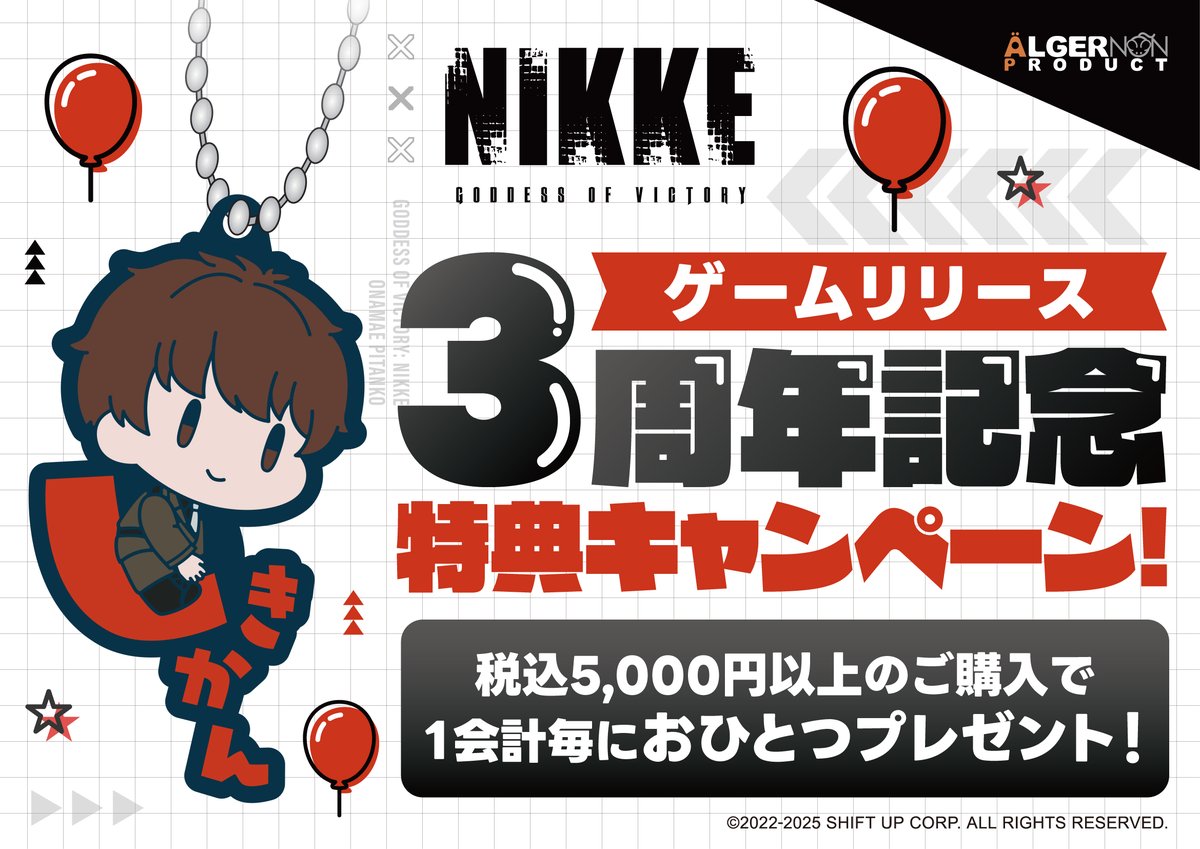 あっきゅん@NIKKE (@bbhNIKKE) / Posts / X