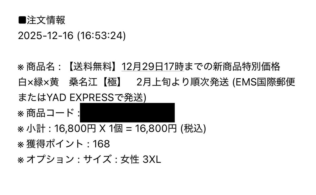 Post by しょたん🇯🇵🍵 on X: ガチ注文してみた