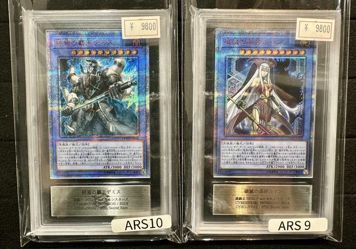 VALUABLE CARD TOKYO 4F💎入荷情報📢】 ／ 🆕🖤【ARS10】終焉の覇王