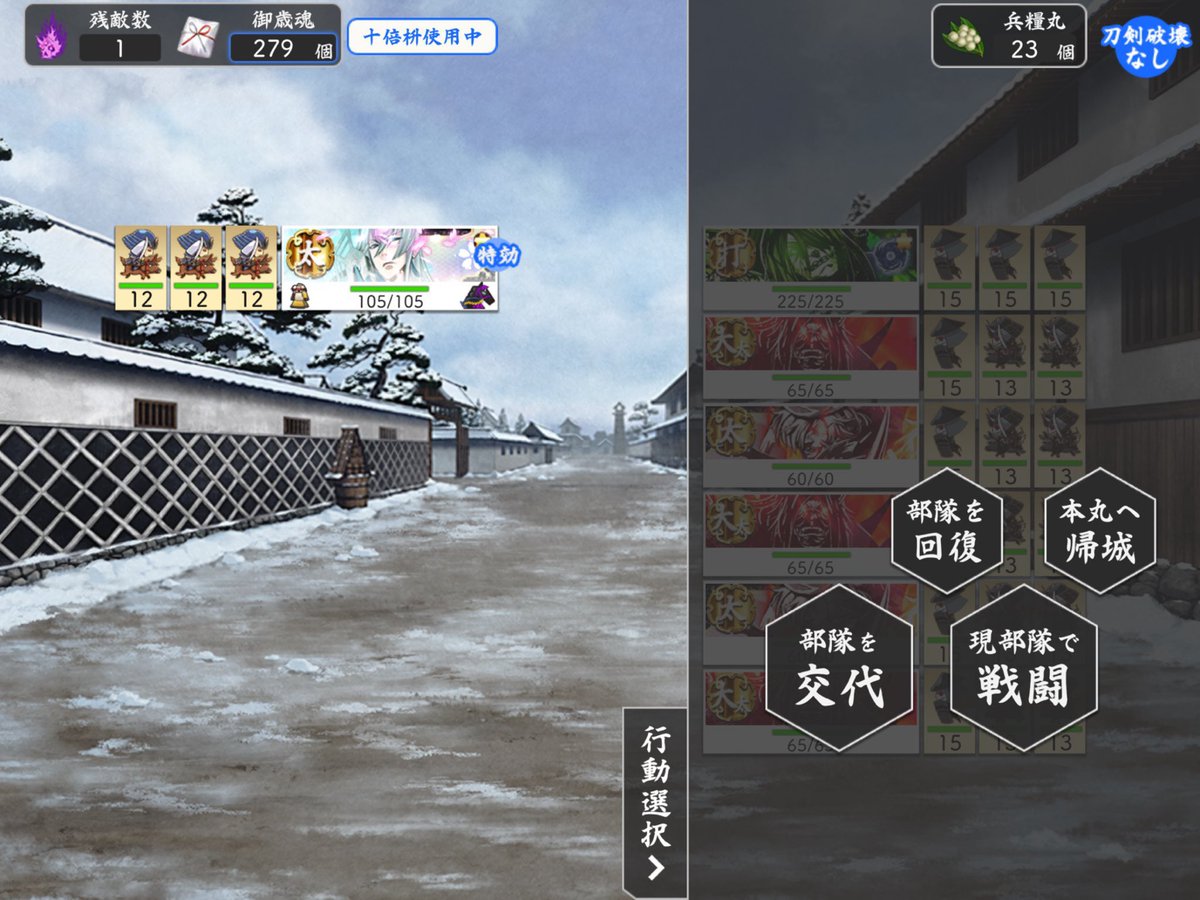 yoyo_suisui's tweet photo. 【かんたん・冬の連隊戦 攻略】

①『主力部隊』と『江雪単騎部隊』を準備
②連隊戦に出陣し、主力部隊で残敵数2まで勝ち抜く
③ボス戦(残敵1)時に控えの江雪単騎と交代
④ボス戦で確実にS勝利

主力は極鍛刀&amp;銃兵が大安定。
江雪はLv.1でもOK。 https://t.co/4WHNiZo6Sx