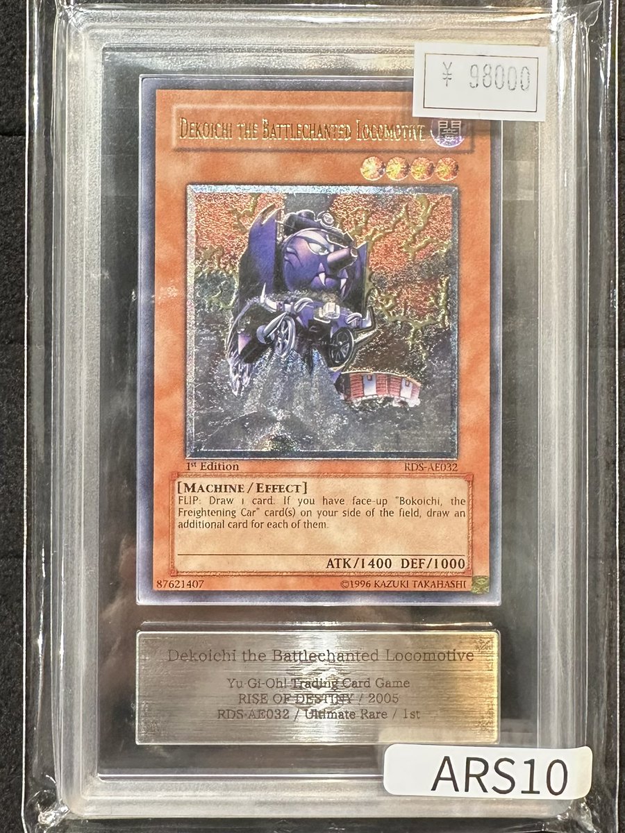 VALUABLE CARD TOKYO 4F💎入荷情報📢】 ／ 🆕🚂【ARS10】魔装機関車