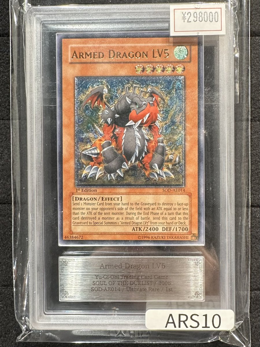 VALUABLE CARD TOKYO 4F💎入荷情報📢】 ／ 🆕❤️【ARS10】アームド