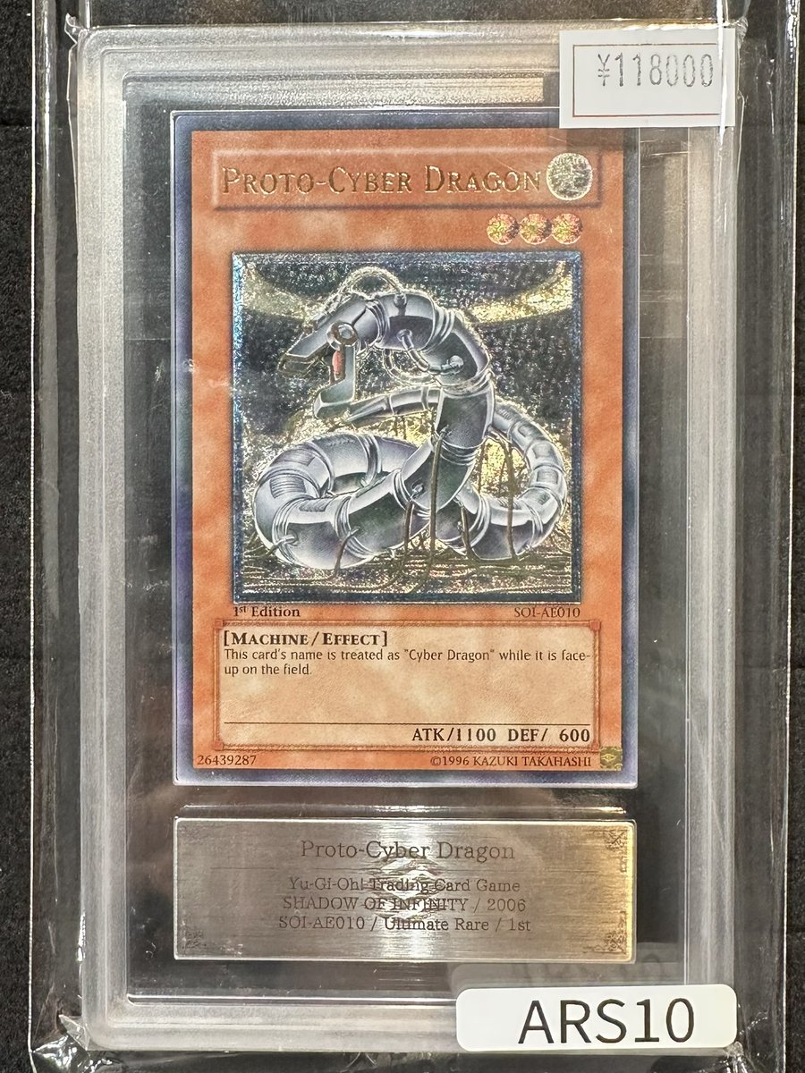 VALUABLE CARD TOKYO 4F💎入荷情報📢】 ／ 🆕🩶【ARS10】プロト