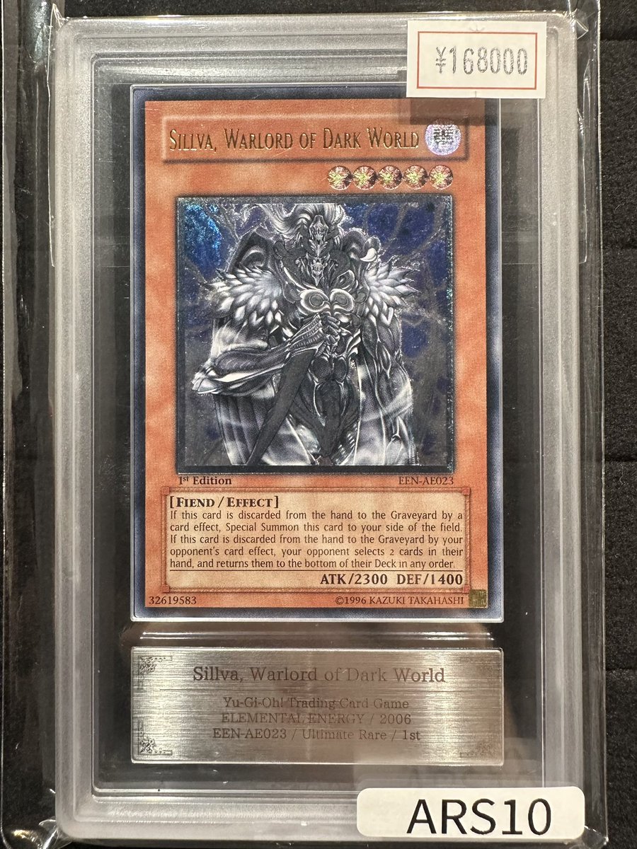 VALUABLE CARD TOKYO 4F💎入荷情報📢】 ／ 🆕😈 【ARS10】暗黒界の軍神