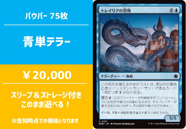 商品情報】 「デッキ販売」コーナーにて、売り切れだったデッキセット