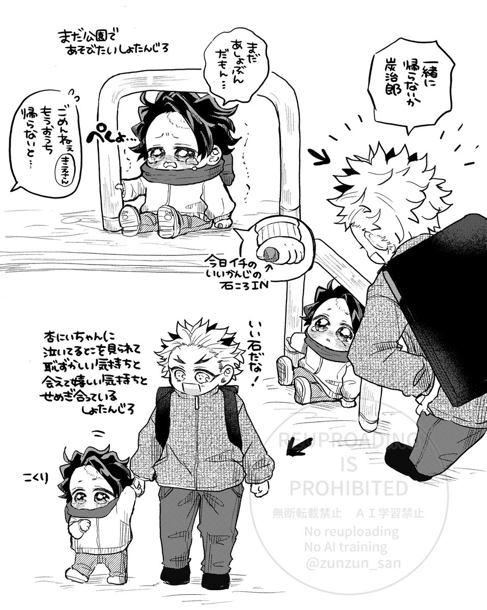 ずんさん　ページ ずん (@zunzun_san) / Posts / X