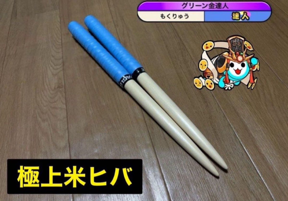 【太鼓の達人】マイバチ teamPGX❣️コスモ❣️ 太鼓の達人】マイバチ teamPGX❣️コスモ様専用❣️ teamPGX❣️コスモ