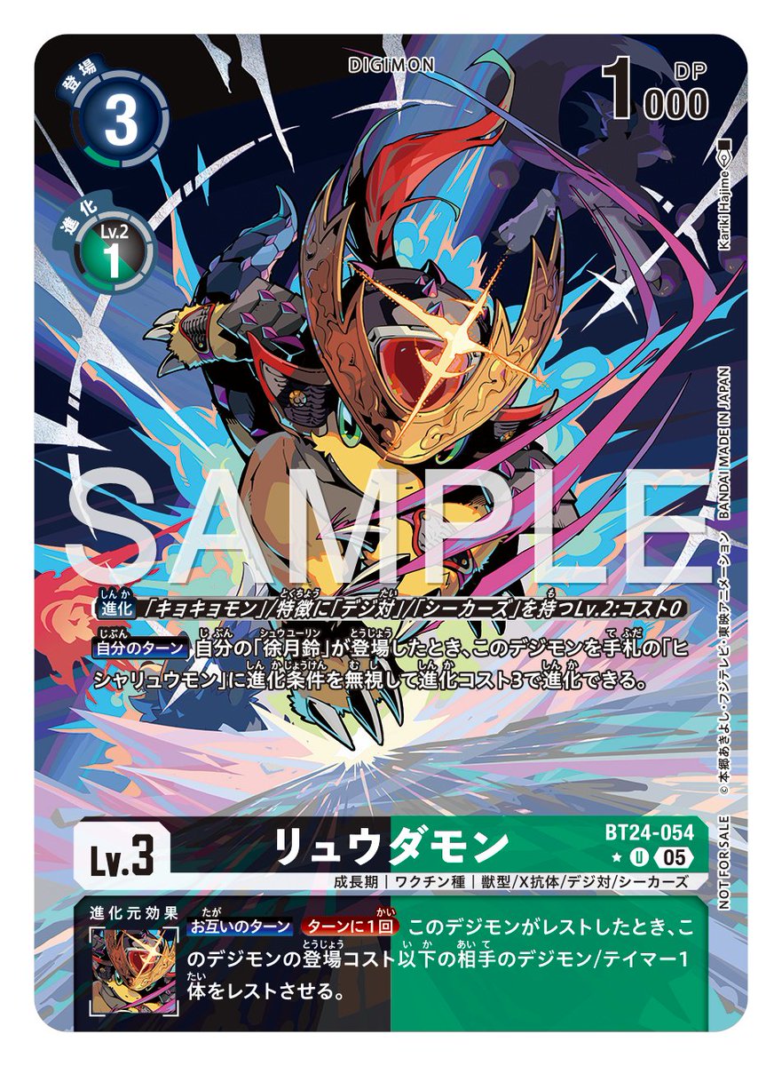 デジモンカード BT24 ボックス購入特典 ☆カード紹介☆ 『ブースタ－パック TIME STRANGER【BT-24】』の