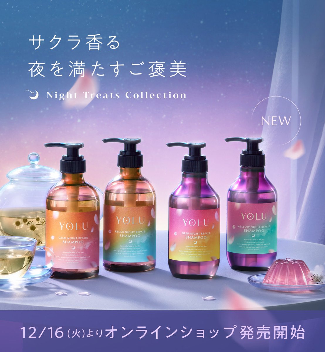 ·ONLINE STORE オープン！🛒 🌸サクラ香る夜を満たすご褒美🌸 夜桜