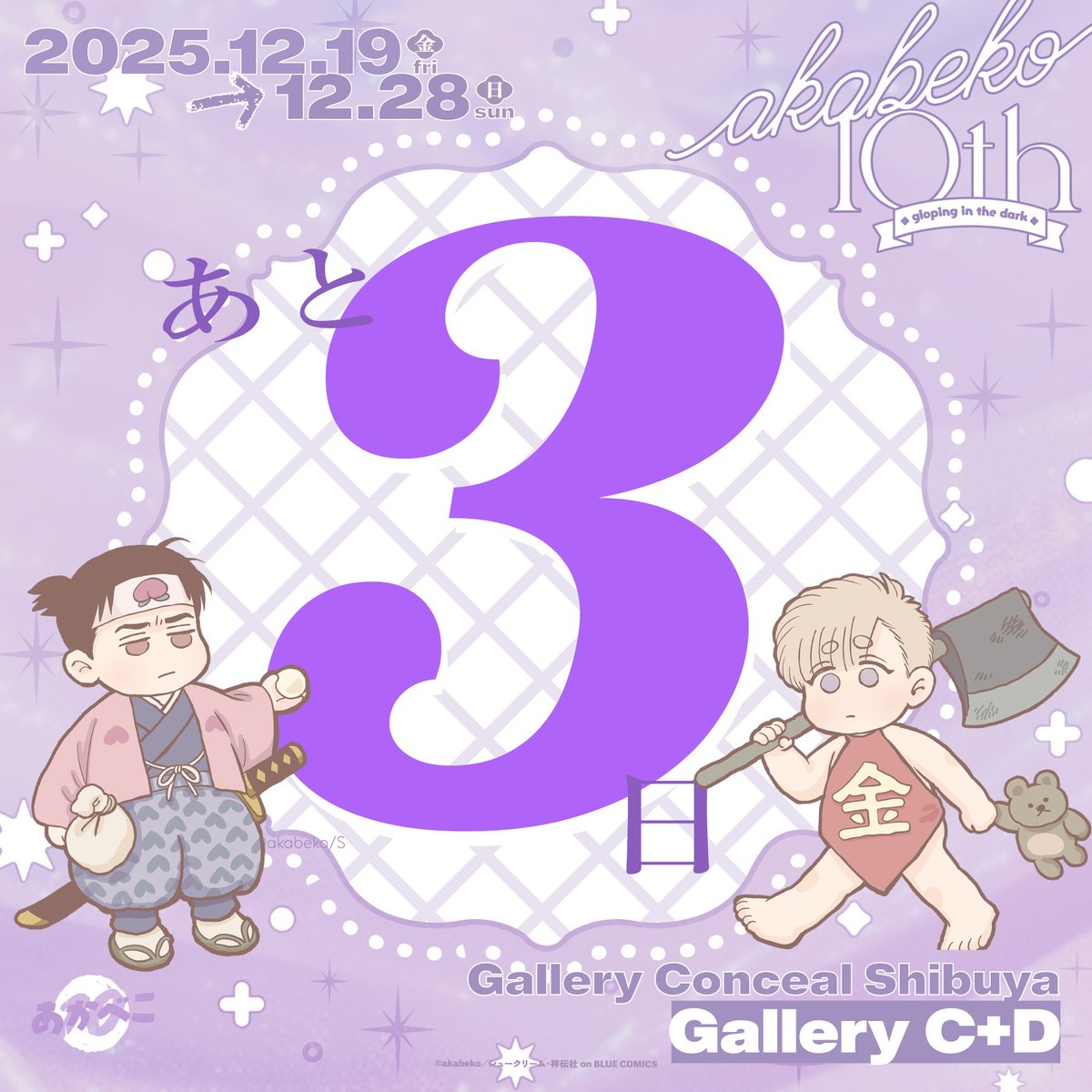 akabeko (@akabeko_bl) / Highlights / X