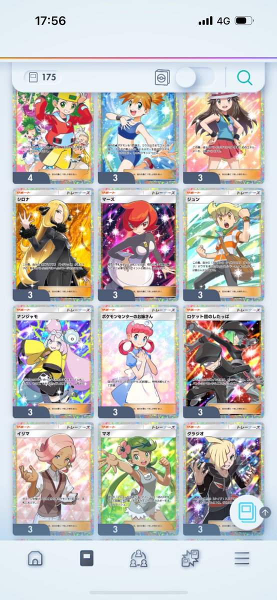 そると@ポケポケ tweet media