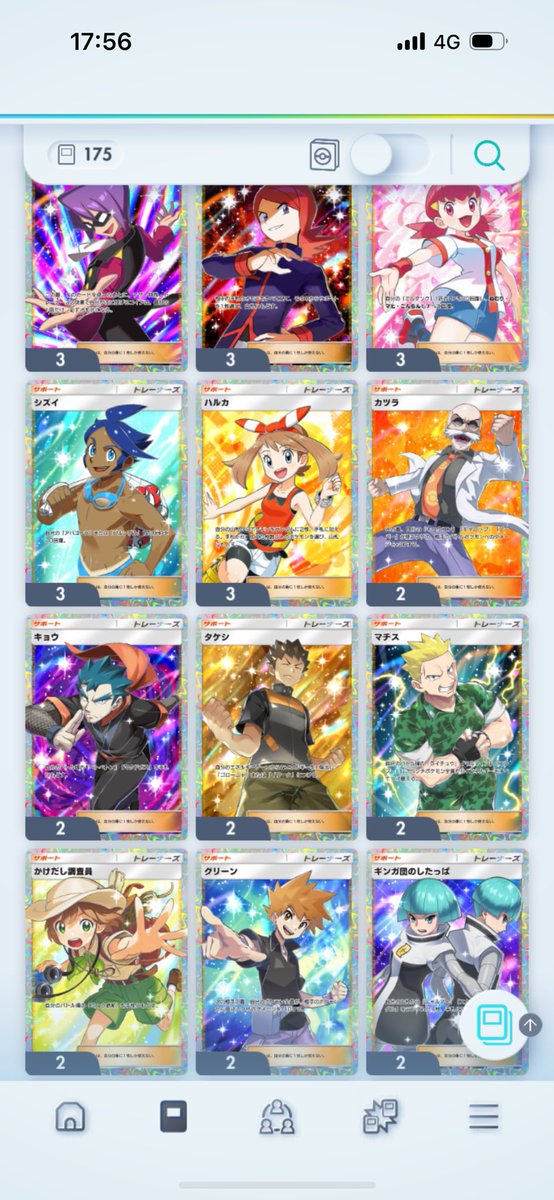 そると@ポケポケ tweet media