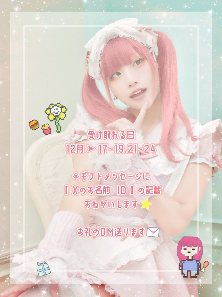 めろん様 七星めろん🐰 (@nanasemeron) / Posts / X