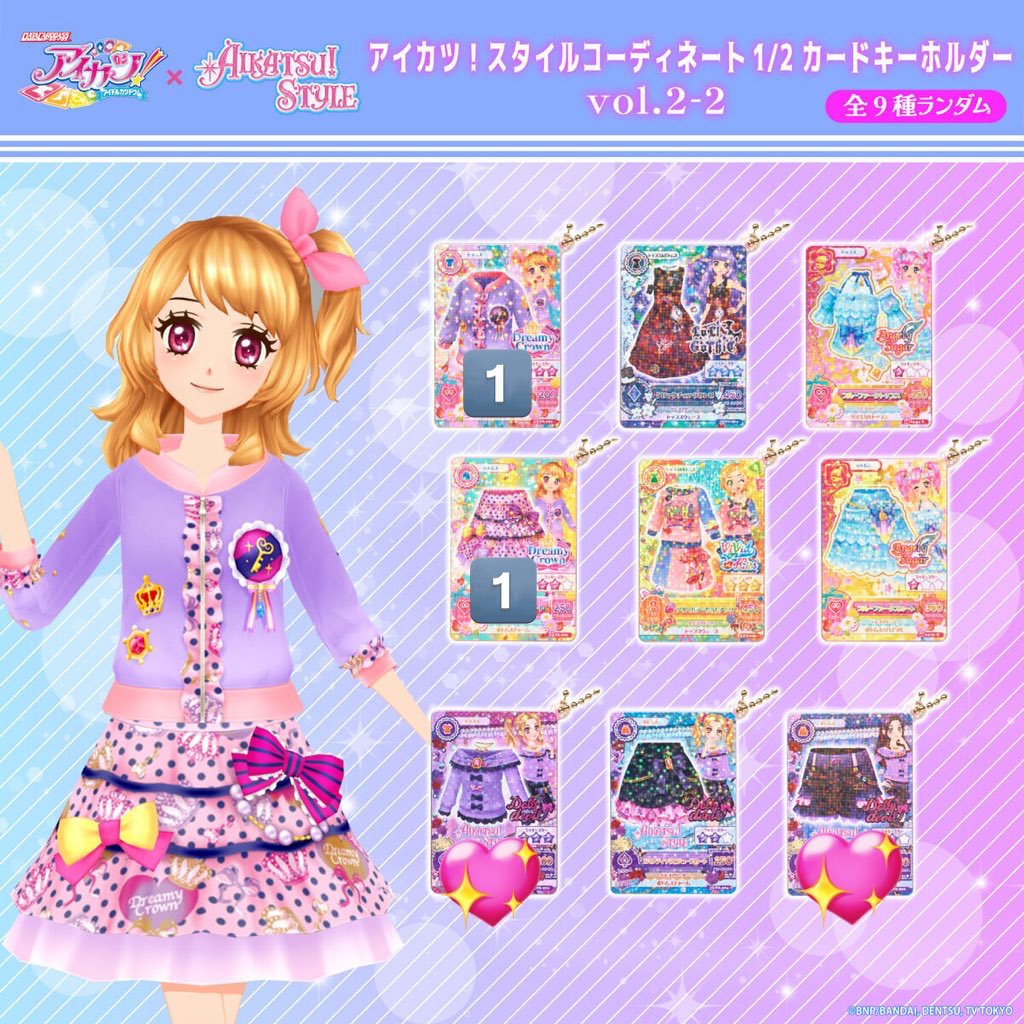 _lavenmile's tweet photo. アイカツ ハピクロ アイカツ！スタイルコーディネート つながるアクスタ カードキーホルダー 交換

【譲】 美月 スミレ あかり

【求】いちご のの リサ >> 定価+手数料

アクスタは👑、キーホルダーは💖求

郵送希望📮
検索からでもお気軽にお声掛けください❕ https://t.co/jcFGXRf4fL
