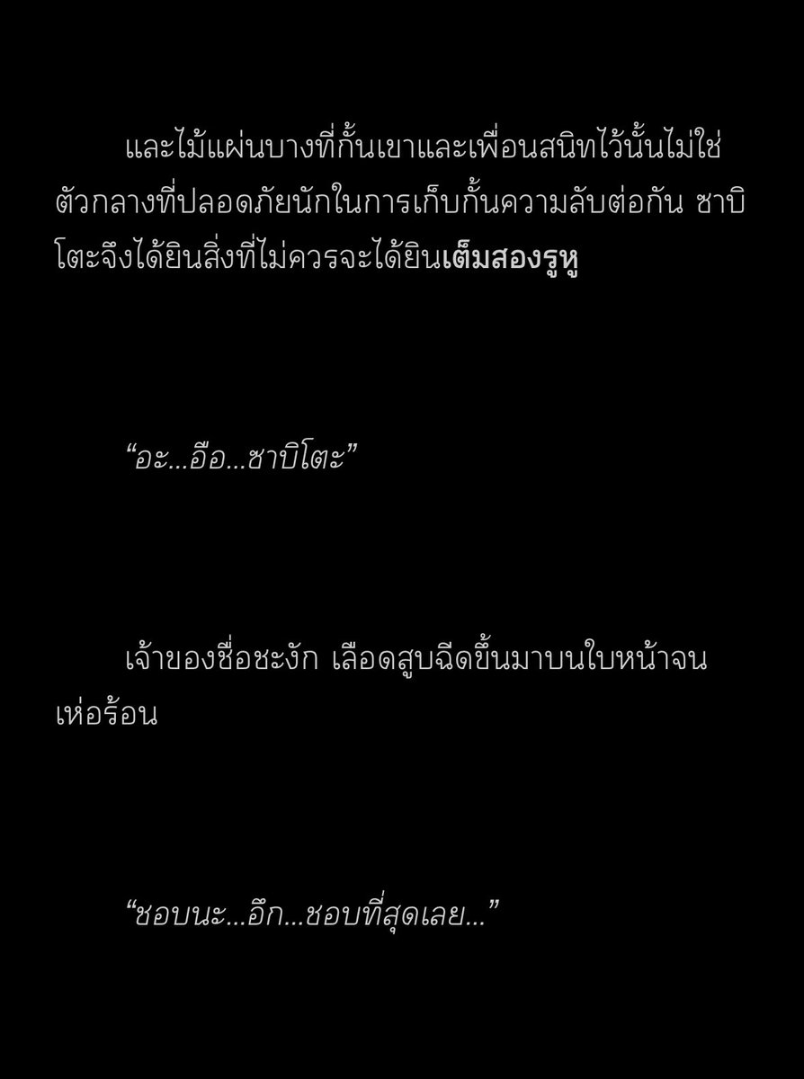 ; competitive much? 🔞

AU where sabito lives, sabito and giyuu are both water hashiras

🔗 link in reply
(ยืนยันบัตรเพื่อเข้าหน้าบทความนะคะ)

#ซาบิกิยู 
#spontanwrites