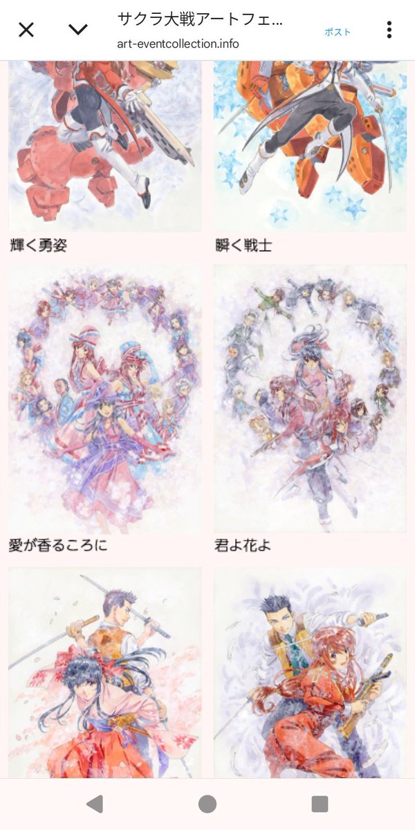 サクラ大戦アートフェス2025 全員集合のやつって曲名に合わせてたんだ