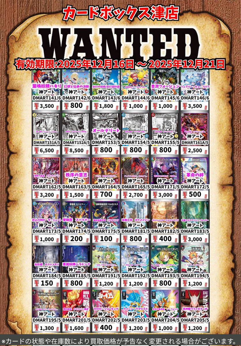 デュエマ買取情報‼️ 鬼ヶ大王 ジャオウガ 神ｱｰﾄ 2000 一王二命三眼槍