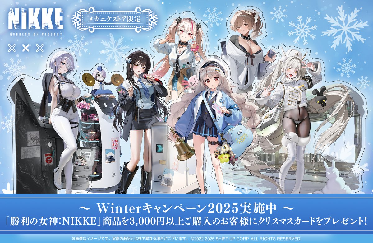 【MEGA NIKKE STORE ONLINE】

❄🔔新商品情報🔔❄

好評開催中の #Winterキャンペーン2025 に新たなアイテムがラインナップ✨
今冬のイベントに合わせて実装された #ニケ たちが早速アクリルスタンドに商品化されました！
#ディーゼル をはじめとした #インフィニティレール 部隊の他、#ブラン や