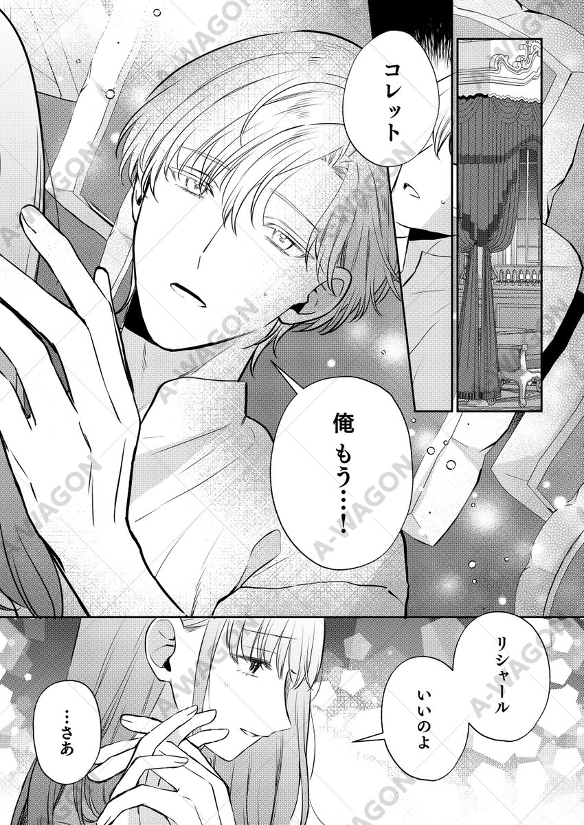 【✨好評配信中✨】
鳴田るな 先生（<a href="/runandesu/">鳴田るな</a>）
さくらのふみ 先生

『婚約破棄された聖女は執着系元年下魔法使いに尽くされる』
結婚を前提に付き合いだした二人は…？最新7話が配信中✨

cmoa.jp/title/330381/v…

#婚約破棄された聖女は執着系元年下魔法使いに尽くされる #シーモア