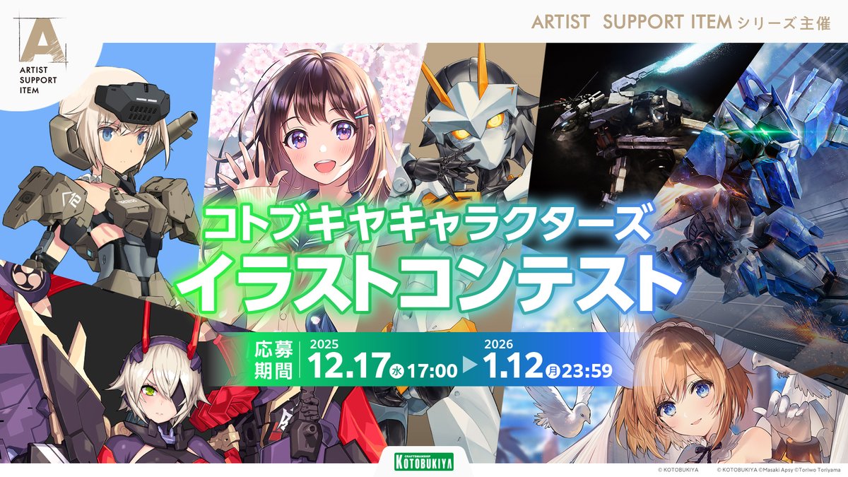 ARTIST SUPPORT ITEM tweet media