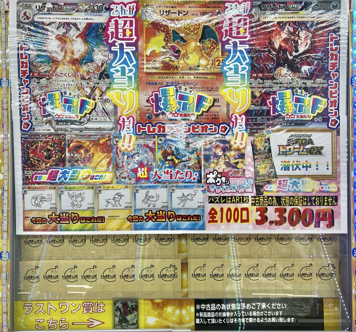 メイプルストーリーTCG　店舗大会優勝　P4-Y1 リサリサ メイプルストーリーTCG 店舗大会優勝 P4-Y1 リサリサ 【公式通販】