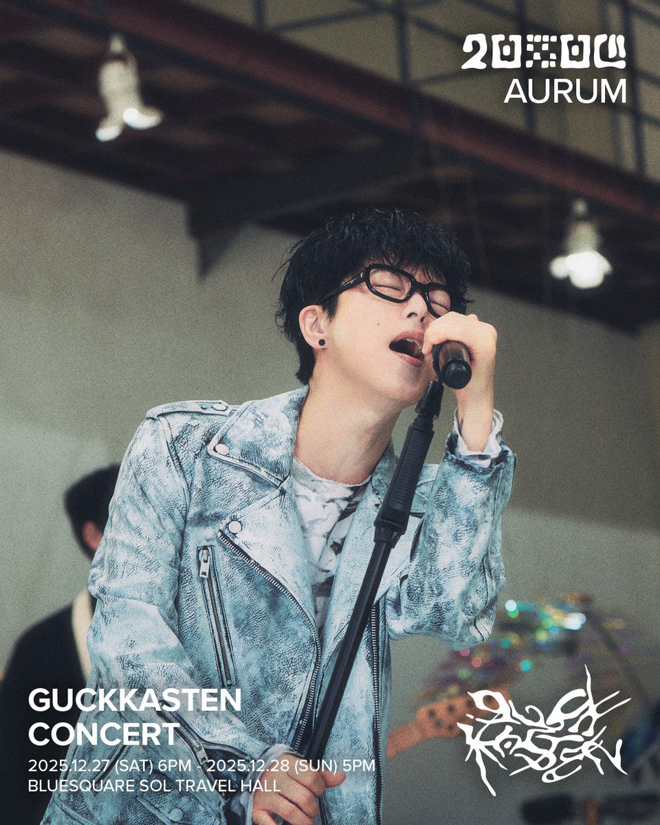 2025 국카스텐 3집 발매 콘서트 【 𝗔𝗨𝗥𝗨𝗠 】

𖥠 공연 일정 𝗗𝗔𝗧𝗘
•𝟮𝟬𝟮𝟱.𝟭𝟮.𝟮𝟳 (𝗦𝗔𝗧) 𝟲𝗣𝗠 - 𝟮𝟬𝟮𝟱.𝟭𝟮.𝟮𝟴 (𝗦𝗨𝗡) 𝟱𝗣𝗠

𖥠 공연 장소 𝗩𝗘𝗡𝗨𝗘
•블루스퀘어 SOL 트래블 홀
𝗕𝗹𝘂𝗲𝘀𝗾𝘂𝗮𝗿𝗲 𝗦𝗢𝗟 𝗧𝗥𝗔𝗩𝗘𝗟 𝗛𝗮𝗹𝗹

𖥠 티켓 예매 𝗧𝗜𝗖𝗞𝗘𝗧