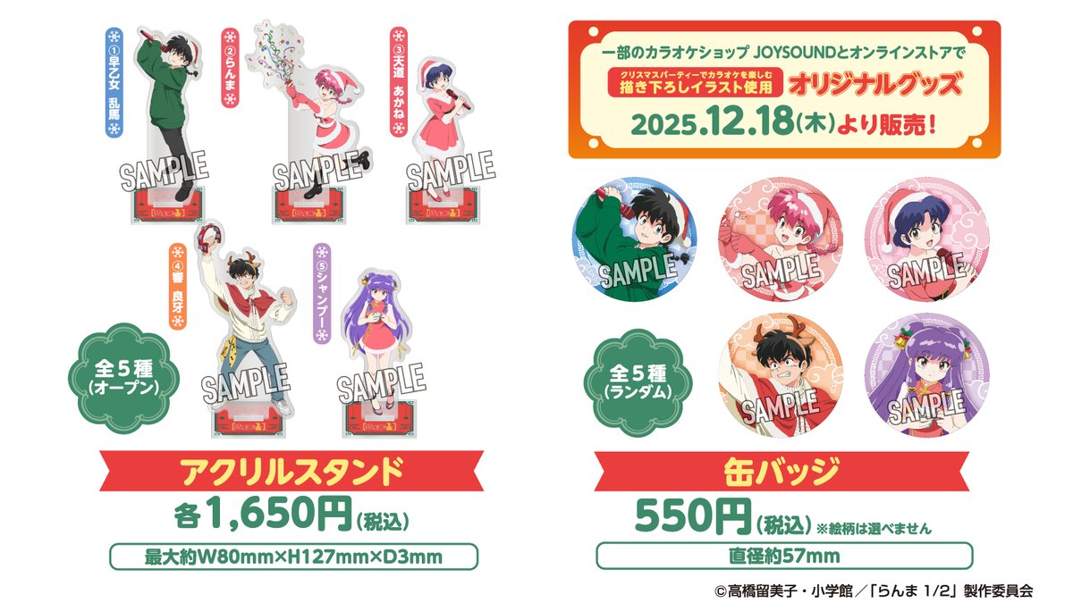 カラオケショップ JOYSOUND（公式） (@JOYSOUNDshop) / Posts / X