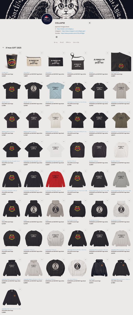 ❄︎𖡺𐂂Christmas Gift↟⍋↟
SUZURIに限定デザインを公開します。
これまでステッカーなどに使用していた下記デザインのアパレルや雑貨が初登場！

❄︎NYAPHOMET
❄︎SWORDロゴ
❄︎SHOEGAZE AND DESTROYロゴ

2026年1月5日までの受付になります。
☟お見逃しなく☟
suzuri.jp/COLLAPSE/secti…