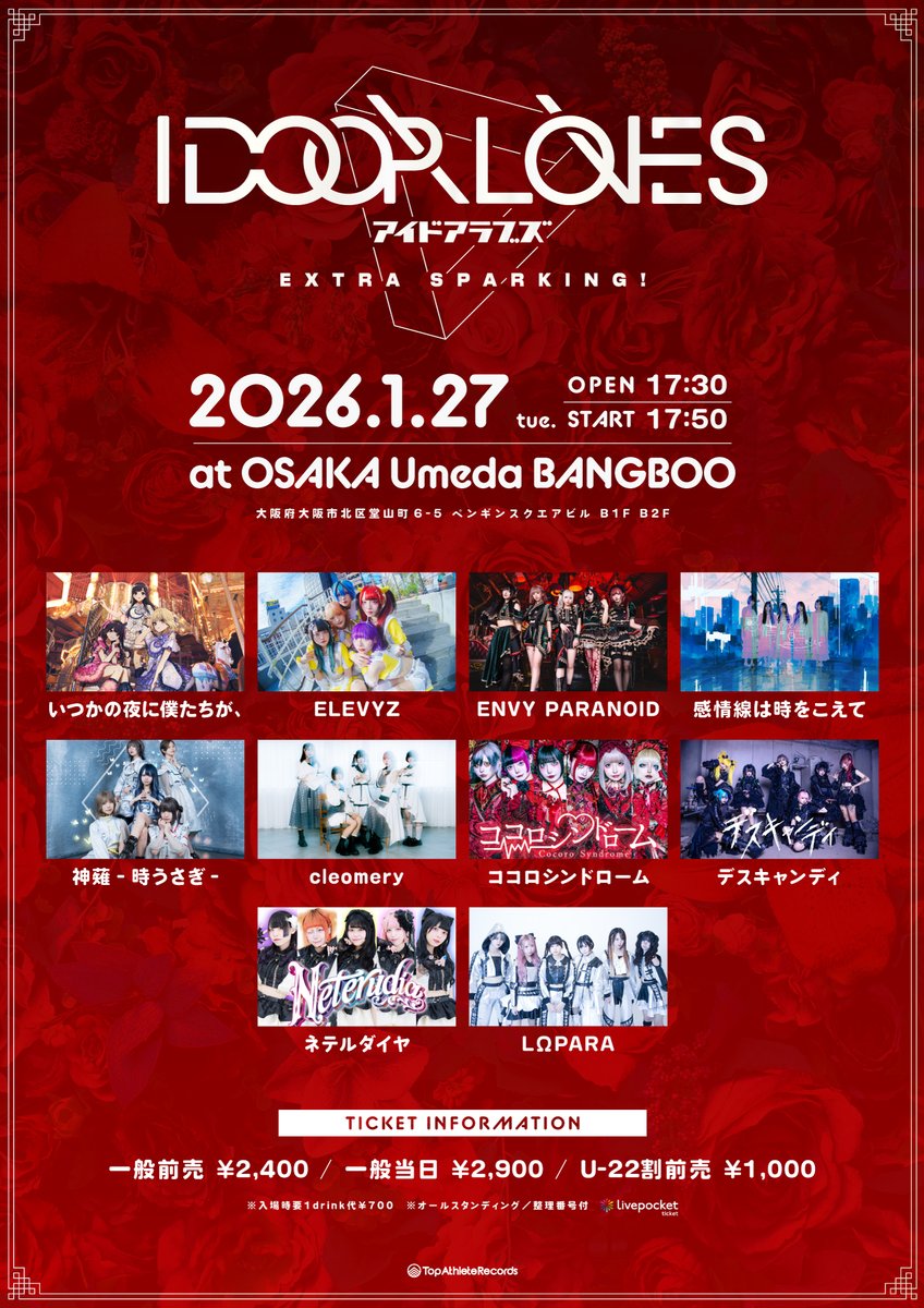 🟡 ••• ライブ情報解禁 ••• 🟡 🗓️1月27日(火) 📍大阪 梅田BANGBOO