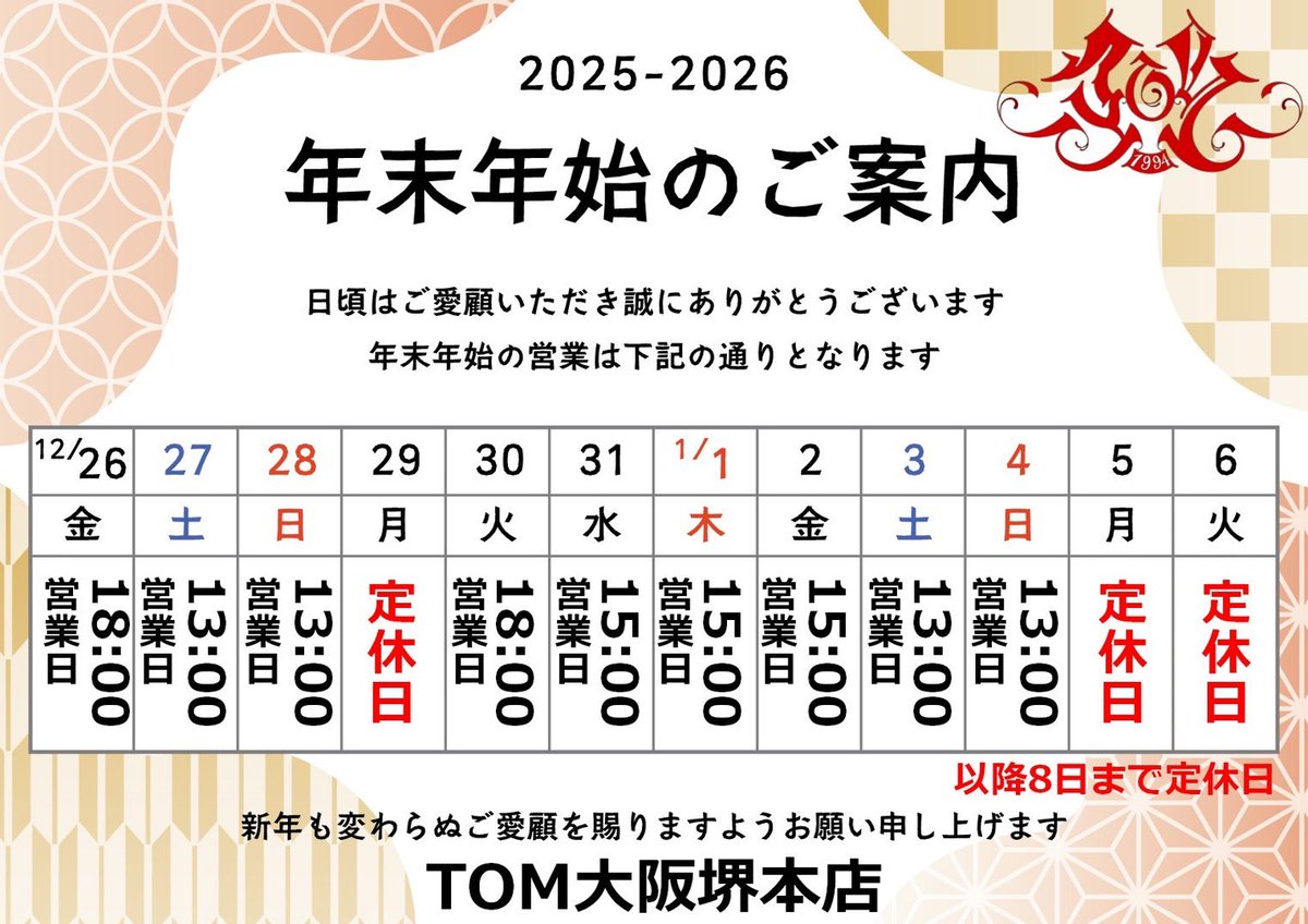 OPEN致しました✨ MTG 20:00 スタンダードショーダウン ガンダム 19:00