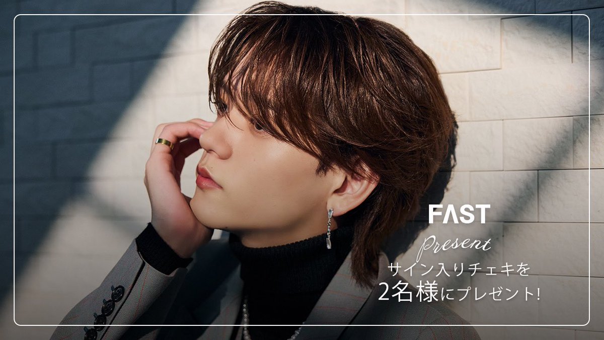 中島颯太 サイン入りチェキを2名様にプレゼント🎁 ＼ -- 応募方法