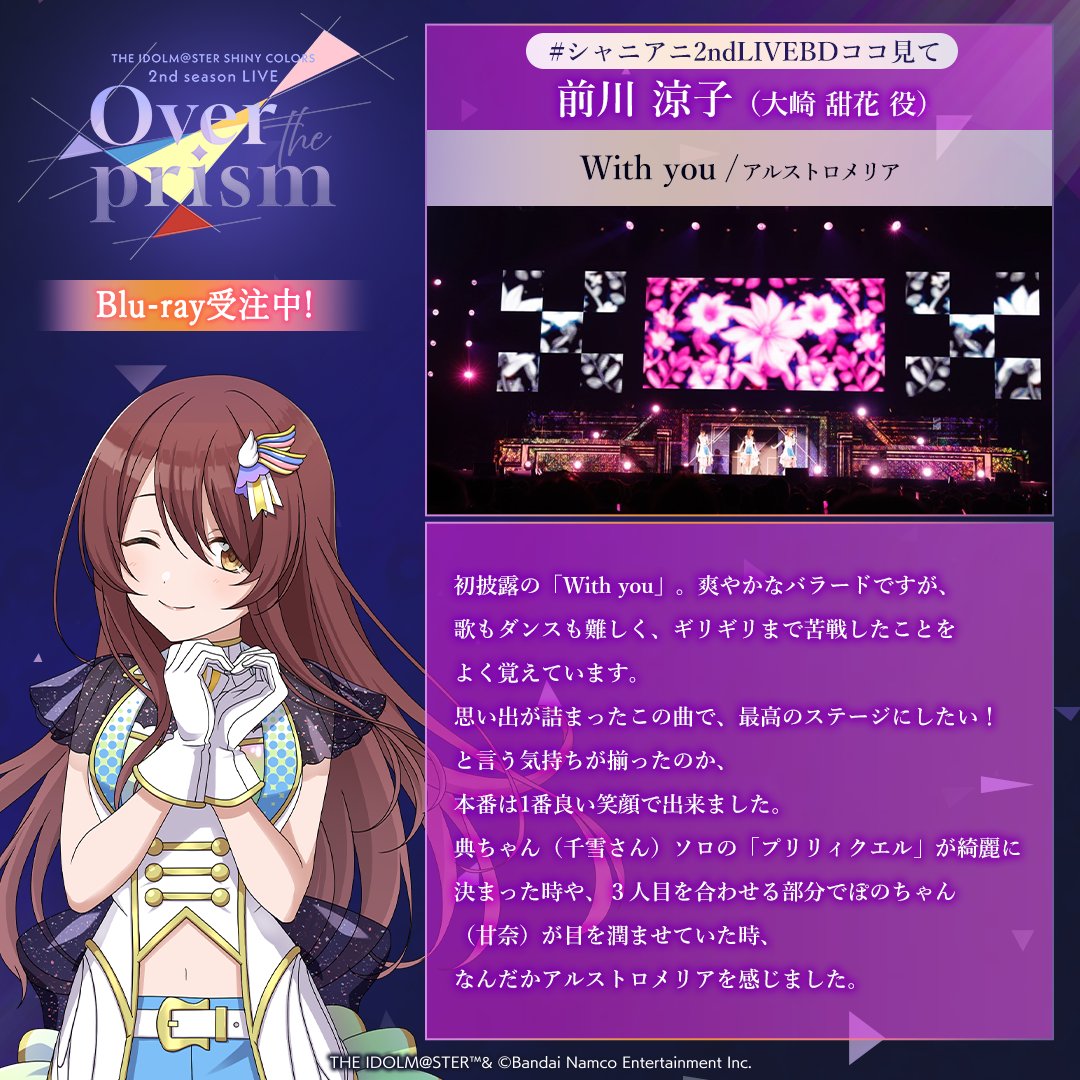 アイドルマスター シャイニーカラーズ【ブランド公式