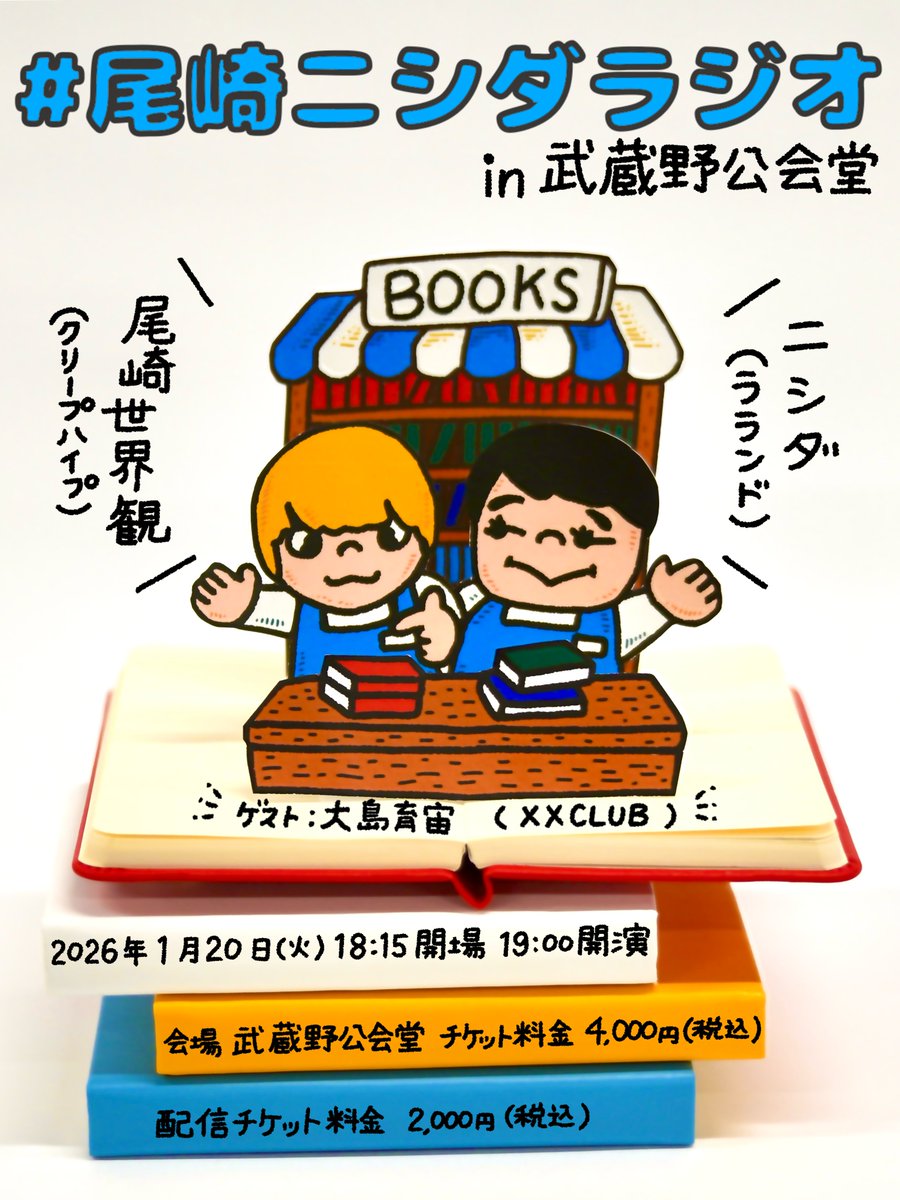 クリープハイプ (@creephyp) / Posts / X