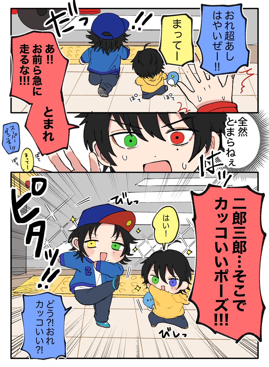 バスブロ幼少期