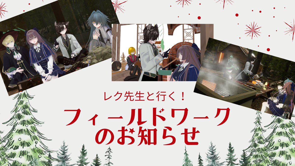 17日(水)にレク先生のフィールドワークを22時からやります！ グレンツシュマン旧街道に行く予定でーす。