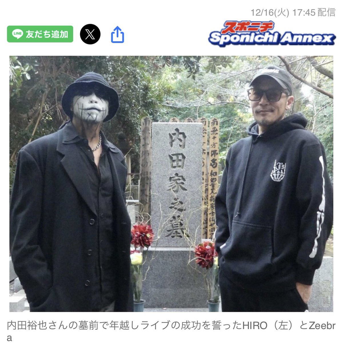 nyrf2020's tweet photo. 今年も命懸け！ニュイヤーロックフェスティバル（スポニチアネックス） https://t.co/4qlCotS13B https://t.co/aD9Atm9hwM