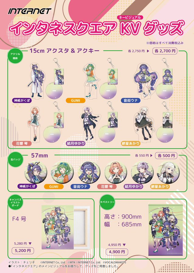 神威がくぽ (CAMUI GACKPO) (@GackpoOfficial) / Posts / X